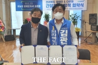  김관영 전북도지사 후보, 장애인·다문화 정책 협약