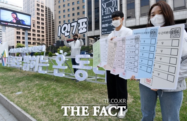 6·1 전국동시 지방선거 사전투표가 27일부터 이틀간 실시된다. 사진은 지난 20일 서울 중구 한국프레스센터 앞에서 서울시선거관리위원회 직원들이 선거 조형물 설치 및 투표 참여 홍보 캠페인을 하는 모습. /남용희 기자