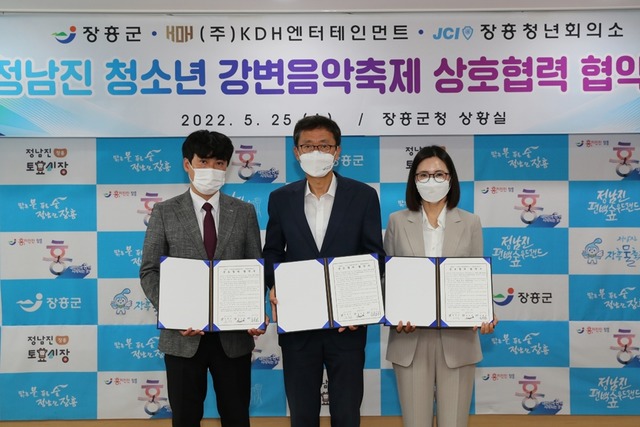 KDH엔터테인먼트가 장흥군과 업무협약을 체결하고 가수를 지망하는 청소년들의 육성에 앞장선다. /KDH엔터 제공