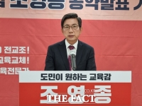  충남교육감 선거 김영춘-조영종 후보 단일화 결렬