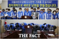  민주당 남원시장·도·시의원 후보 '지지호소'