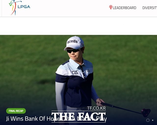 지은희의 우승 소식을 알리고 있는 LPGA 홈페이지./LPGA