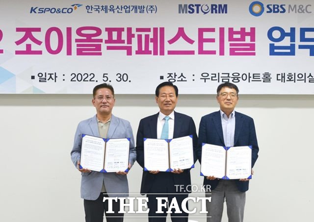 한국체육산업개발은 30일 우리금융아트홀 대회실에서 주식회사 엠스톰 및 SBS M&C와 2022 조이올팍페스티벌’의 성공적 개최를 위한 업무협약을 체결했다. 사진 왼쪽부터 김정섭 엠스톰 대표, 김사엽 한국체육산업개발 대표이사, 정해선 SBS M&C 대표./한국체육산업개발 제공