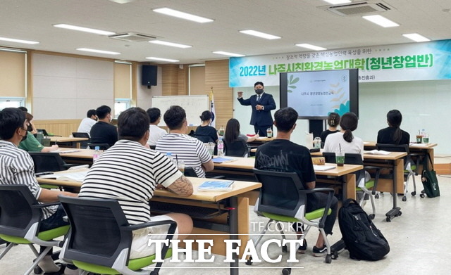 나주시가 창조적 역량을 갖춘 농업 전문인력 육성을 위한 ‘제15기 친환경농업대학’ 개강식을 갖고 첫 학과수업을 실시했다./나주시 제공