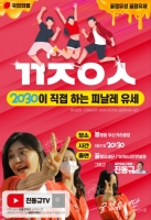  진동규 대전 유성구청장 후보, '청년들과 댄스'로 유세 마무리