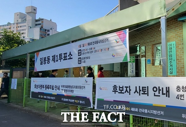 천안 일봉경로당에 마련된 일봉동 제1투표소에 후보자 사퇴를 안내하는 현수막이 걸려있다. / 천안 = 김아영 기자