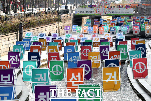 [더팩트ㅣ임세준 기자] 서울특별시선거관리위원회가 23일 오전 서울 종로구 청계천에서 4.7 재보궐선거를 앞두고 선거관련 조형물을 설치한 가운데 관계자들이 홍보 피켓을 들고 취재진을 향해 포즈를 취하고 있다. 서울시선관위는 4.7 재보궐선거를 앞두고 캐치프레이즈와 사전투표기간, 투표일, 선거방송토론위원회 슬로건 등을 활용한 투표함 모형의 아름다운 선거 조형물을 청계천에 설치했다.