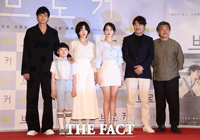 배우 강동원과 이주영, 아이유, 송강호, 고레에다 히로카즈 감독(왼쪽부터)이 2일 오후 서울 용산구 CGV 용산아이파크몰에서 열린 영화 브로커의 VIP 시사회에 참석해 포즈를 취하고 있다. /이새롬 기자