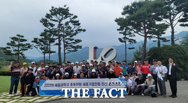 세종동문기업인회 출범식에 앞서 진행된 친선 골프대회 참석자들이 기념촬영을 하고 있다../세종대 제공
