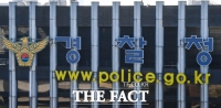  경찰, 6·1 선거사범 '이재명 철제그릇' 등 9명 구속