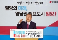  박일호 밀양시장 당선 