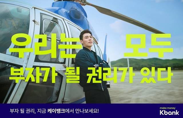 3일 케이뱅크에 따르면 지난 1일부터 1만좌 한정 우대금리 연 2.0% 이벤트(1년 연 4.6%, 2년 연 4.7%, 3년 연 5.0%)를 실시한 결과 시행 이틀 만인 2일 자정까지 10만4229좌를 기록했다. /케이뱅크 제공