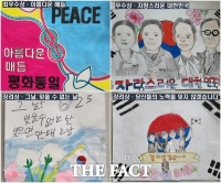  진안군, 호국보훈의 달 기념 '초등학생 홍보 포스터 공모전' 수상작 선정
