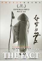  강진군 '세계모란공원에서 시극 ‘한밤의 꿈’ 공연