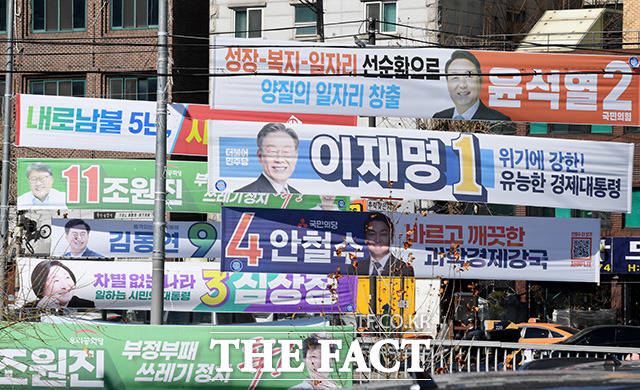 제20대 대통령선거를 일주일 남겨둔 3월 2일 오후 서울 관악구 신림동의 한 거리에 대선 후보들의 홍보 현수막이 걸려 있다.