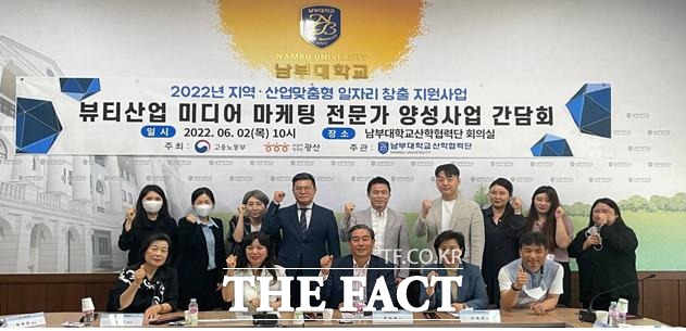 남부대학교가 지난 2일 ‘지역·산업맞춤형 일자리창출사업’ 간담회를 개최하는 등 뷰티산업 일자리창출 인큐베이팅 역할에 적극 나서고 있다./남부대학 제공