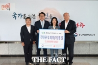  충남개발공사, 저소득 보훈가족에 1000만원 기탁