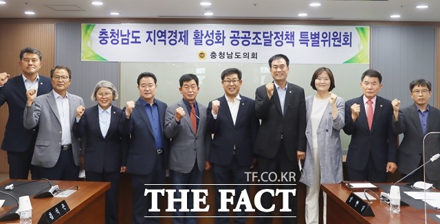 충남도의회 ‘충청남도 지역경제 활성화 공공조달정책 특별위원회는 8일 제4차 회의를 개최해 활동결과보고를 채택하고 활동을 마무리했다. / 충남도의회 제공