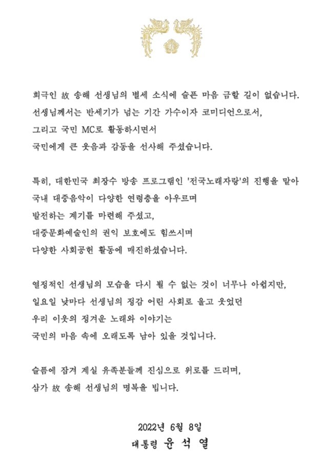 /대통령실 제공