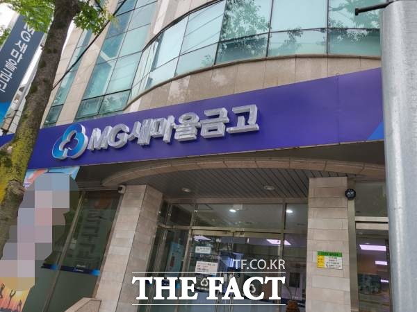 포항시 새마을 금고 이사장 협의회가 금고 회원들 몰래 태국으로 외유성 관광에 나설 계획이 알려지면서 회원들이 반발하고 있다.사진은 포항시내 새마을금고.기사내용과 무관함./포항=오주섭기자