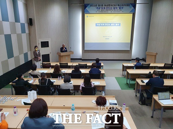 한국여성벤처협회 부산경남지회가 CEO아카데미를 열었다. /부산=조탁만 기자.