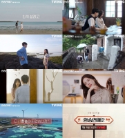  '환승연애2' 이진주 PD와 컴백 '7월 15일 다시 환승하시겠습니까?'