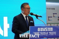 충남도의회 개원 70주년 기념식...'신뢰받는 의회로 굳건히 자리매김'
