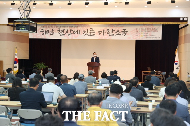 해남문화예술회관에서 열린 마한 소국 국제학술대회./해남군 제공