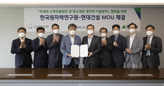 현대건설은 10일 한국원자력연구원과 소형모듈원전, 원자력 수소생산 및 원전 해체 기술 개발 협력을 위한 업무협약(MOU)을 맺었다고 밝혔다. /현대건설 제공
