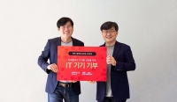  컴투스플랫폼, 디지털 기기 기부로 저개발국 IT 일자리 창출 지원