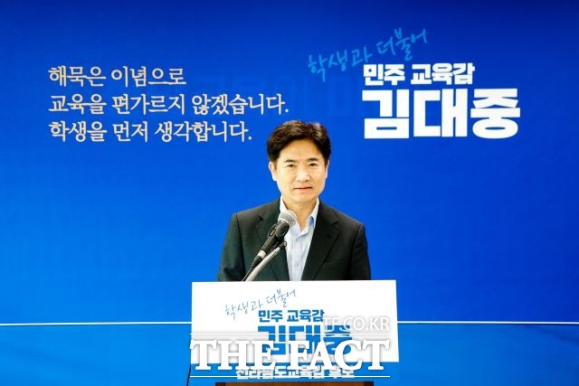 전남교육감 인수위가 13일 오전 출범식을 갖고 출범한다. 사진은 김대중 전남교육감 당선자가 교육감 출마 회견을 하는 모습. /더팩트DB