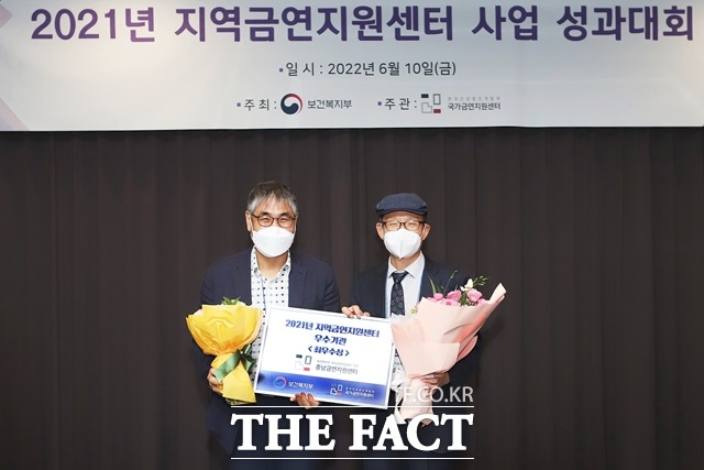 이성수 충남금연지원센터장이 보건복지부 장관상을 받은 후 조신행 보건복지부 건강증진과장과 기념촬영을 하고 있다. / 순천향대 제공