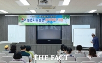 정읍시농업기술센터, 농촌 치유농장 아카데미 과정 본격 운영