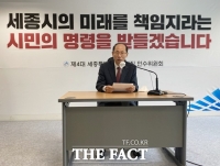  최민호 세종시장 인수위 부실 인선 논란…1명 사임