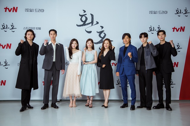 tvN 새 토일드라마 환혼의 제작발표회 현장이 공개됐다. /tvN 제공