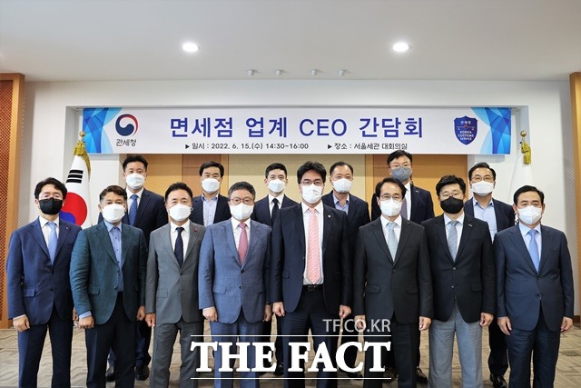윤태식 관세청장(왼쪽 다섯번째)이 15일 오후 서울본부세관에서 면세점 업계 최고 경영자들과 간담회를 가졌다. / 관세청 제공