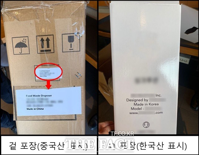 겉 포장은 중국산, 속 포장은 한국산으로 표시한 제품 / 서울세관 제공