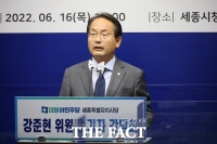  강준현 민주당 세종시당위원장 '지선 참패 아냐...시의회 다수당 확보'