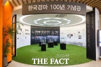  서울경마공원 ‘한국경마 100년 기념관’ 개관