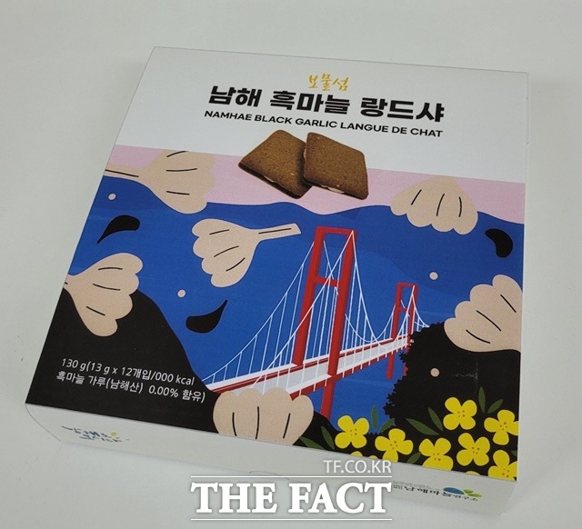 남해에서 생산된 흑마늘을 활용한 ‘흑마늘 랑드샤/남해군 제공