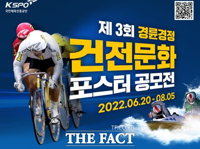 건전문화 포스터 공모전 홍보 포스터.