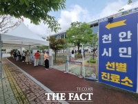  천안 45명 확진… 3일 연속 두자릿수 감소세