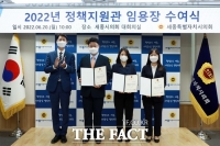  세종시의회, 정책지원관 3명 임용...의정활동 지원