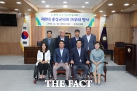  제8대 홍성군의회, 4년 의정 활동 마무리