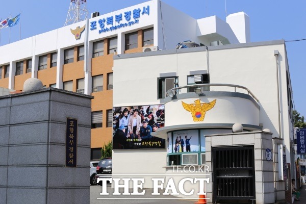 경북 포항과 군위에서 사고가 잇따라 1명이 숨지고, 7명이 다쳤다. 포항북부경찰서 전경. /포항=김채은 기자