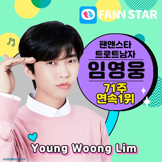 첫 OST곡 사랑은 늘 도망가에 이어 우리들의 블루스 인기가 꾸준한 상승세다.임영웅의 우리들의 블루스 뮤직비디오는 20일 기준 1100만 뷰를 기록 했다. /영웅시대 제공