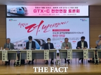  'GTX-C 천안 연장 시 원도심 도시재생 기폭제 기대'