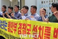  전국 일선 경찰 '행안부, 경찰장악·정권유지 의도 분명'
