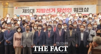  국민의힘 인천 당선인들 '시민들과 약속 반드시 지킨다'