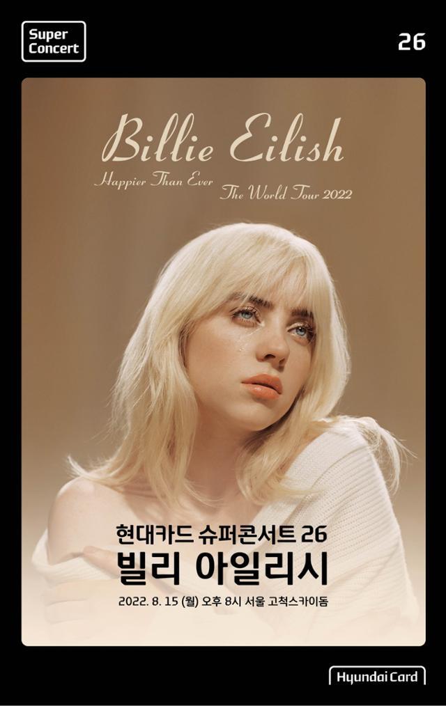 팝가수 빌리 아일리시가 8월 15일 서울 고척스카이돔에서 4년 만에 내한 공연을 펼칠 예정이다. /현대카드 제공